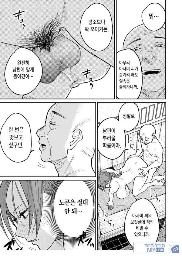 마을 중국집, 준비 중에 유부녀는