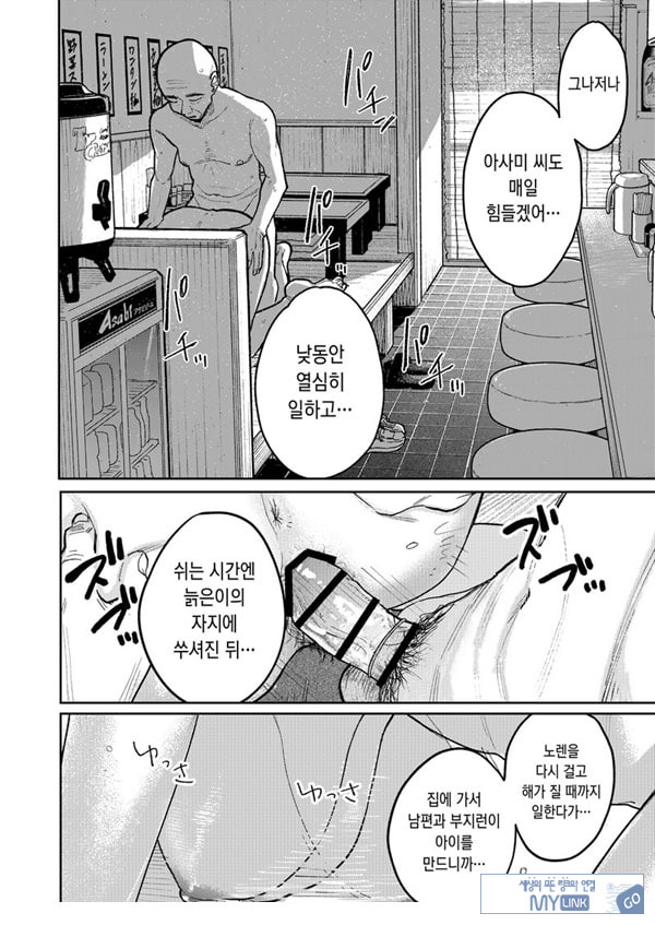 마을 중국집, 준비 중에 유부녀는