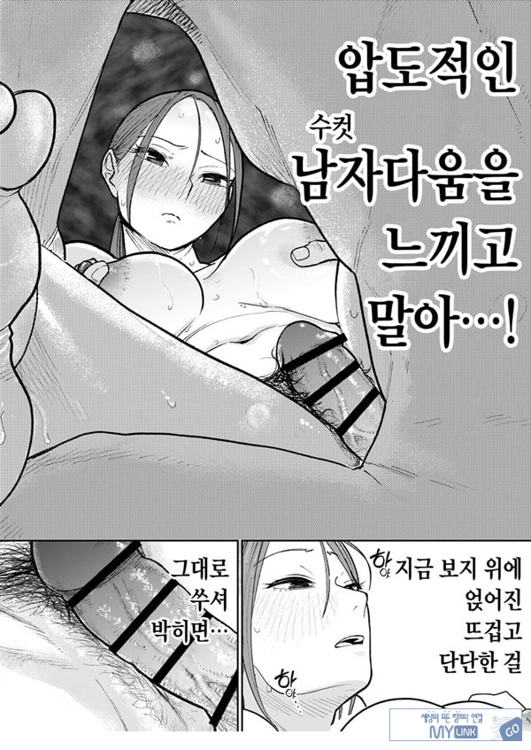 마을 중국집, 준비 중에 유부녀는