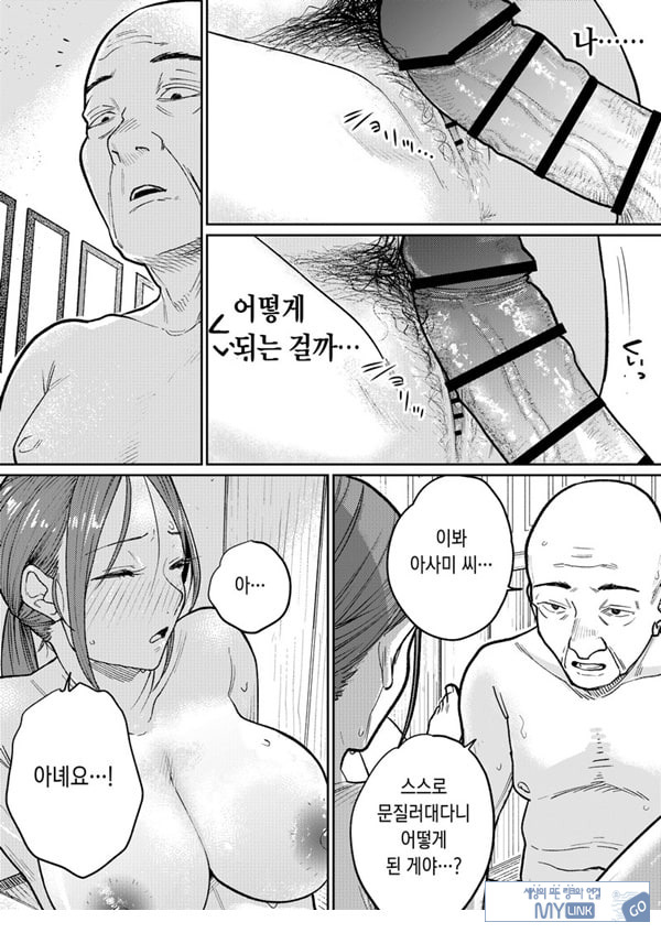 마을 중국집, 준비 중에 유부녀는