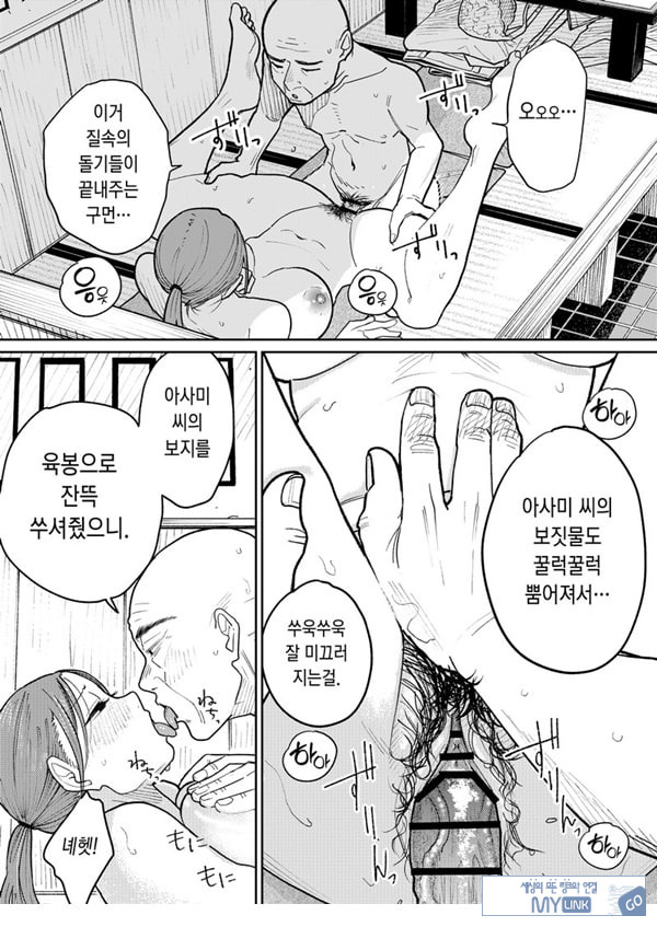 마을 중국집, 준비 중에 유부녀는