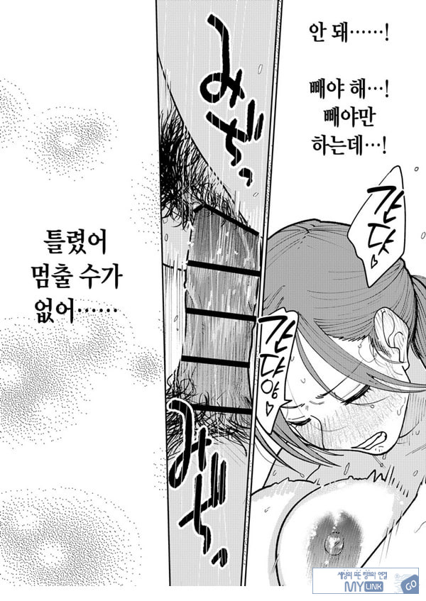 마을 중국집, 준비 중에 유부녀는
