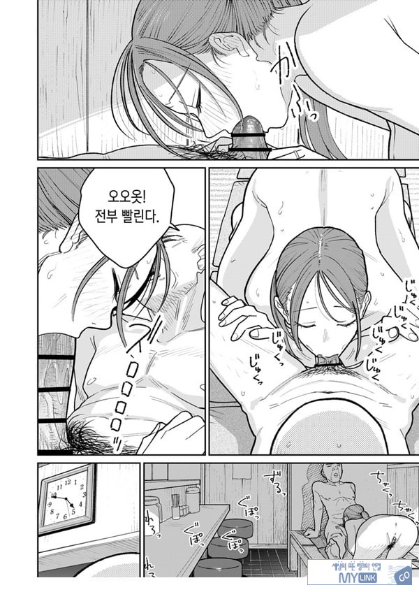 마을 중국집, 준비 중에 유부녀는