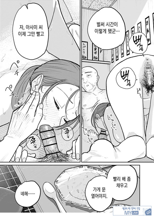 마을 중국집, 준비 중에 유부녀는