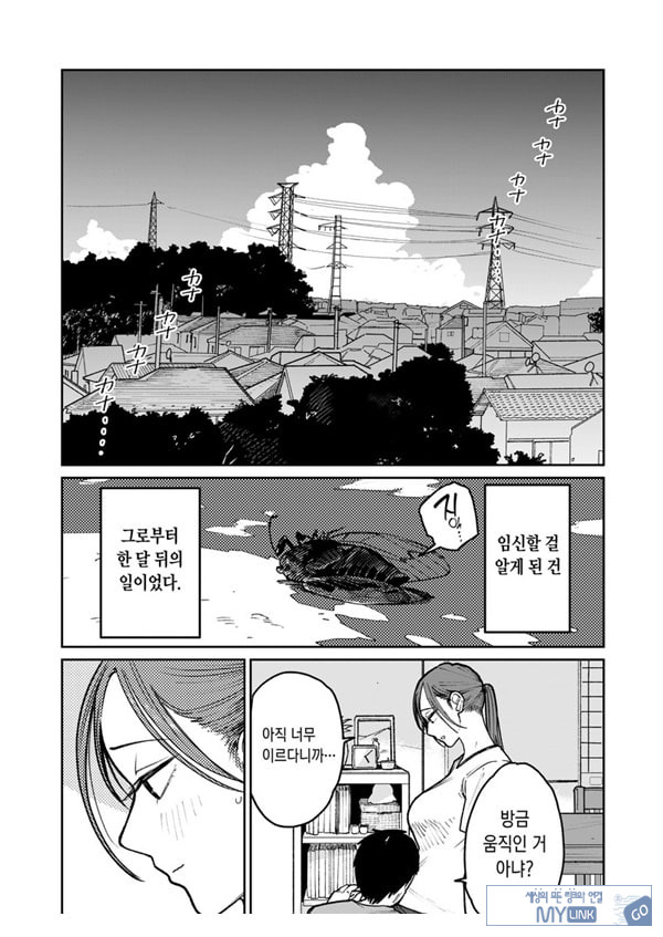 마을 중국집, 준비 중에 유부녀는