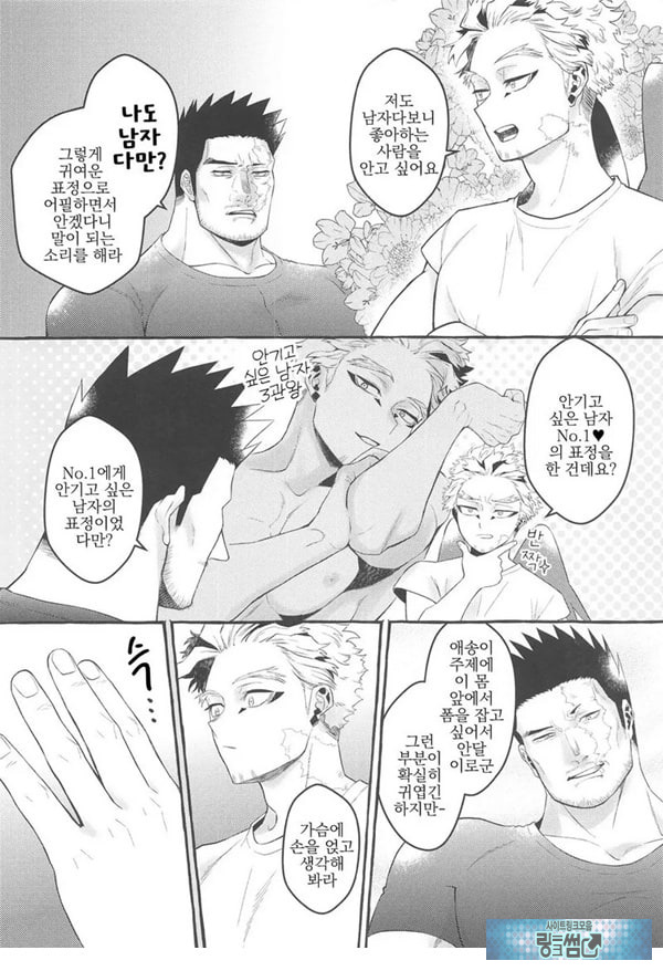 서로가 서로를 안으려고 생각한 첫날밤