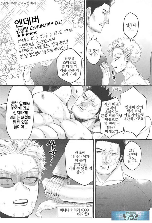 서로가 서로를 안으려고 생각한 첫날밤