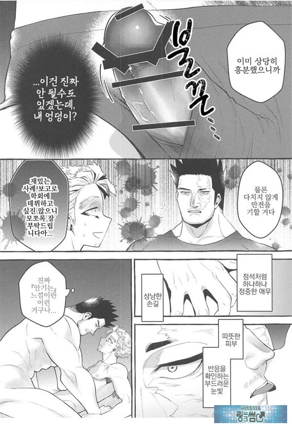 서로가 서로를 안으려고 생각한 첫날밤