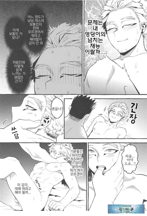 서로가 서로를 안으려고 생각한 첫날밤