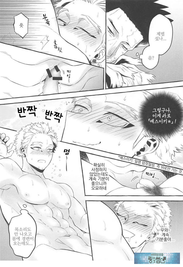 서로가 서로를 안으려고 생각한 첫날밤