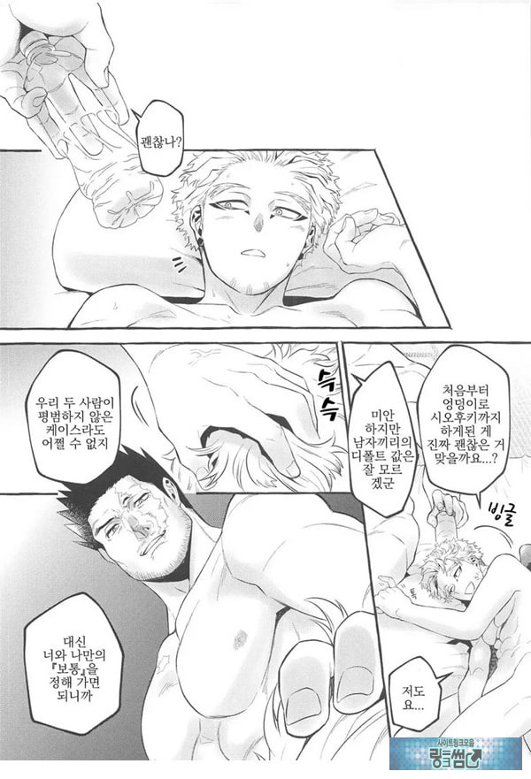 서로가 서로를 안으려고 생각한 첫날밤
