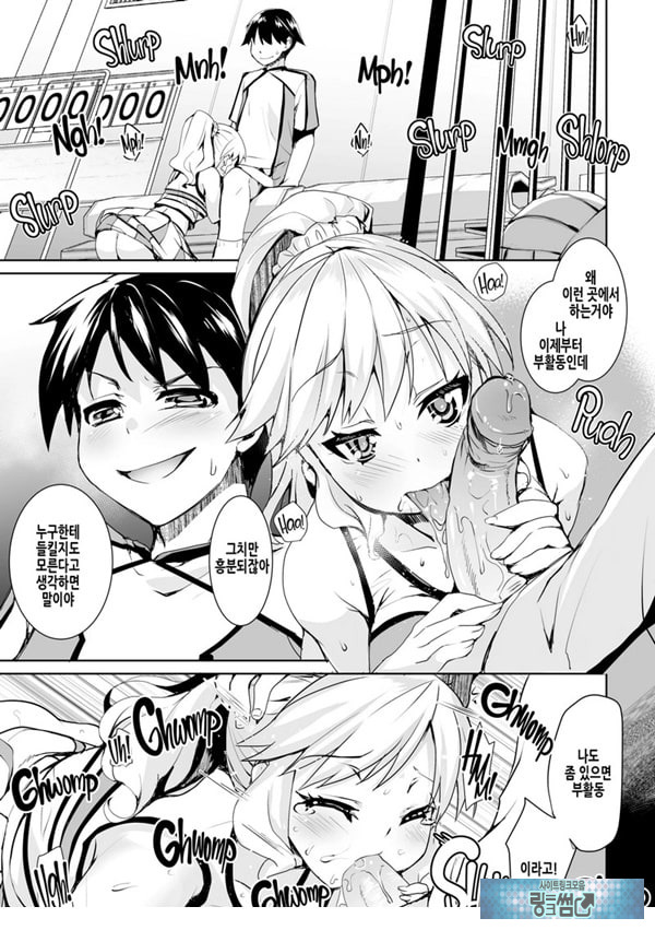 여성화 남자친구를 능욕해버려