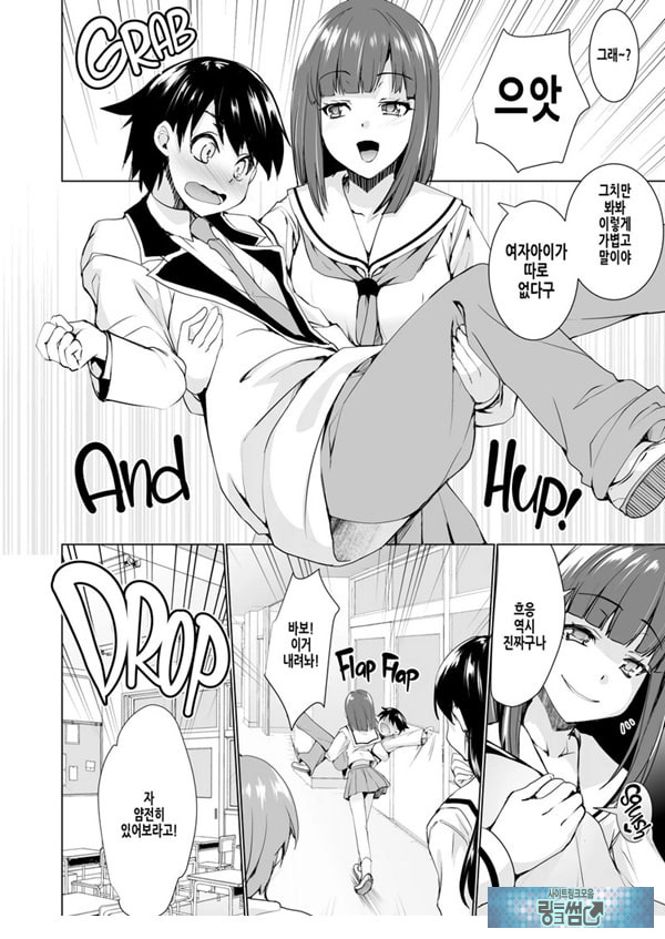 여성화 남자친구를 능욕해버려