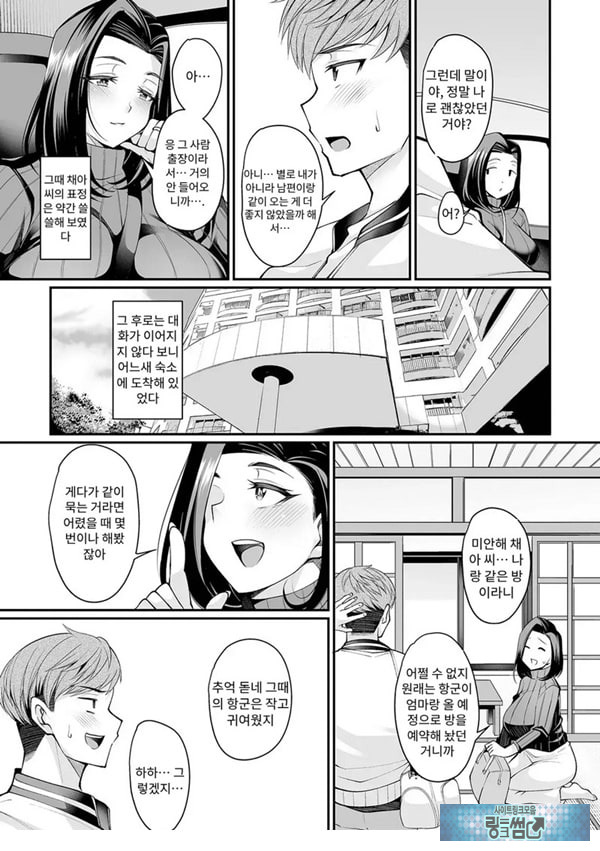 동경하는 아내와 시모미온천
