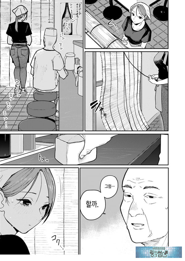 마을 중국집, 준비 중에 유부녀는