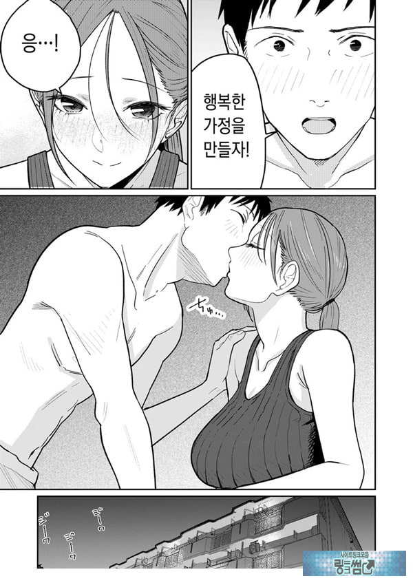 마을 중국집, 준비 중에 유부녀는