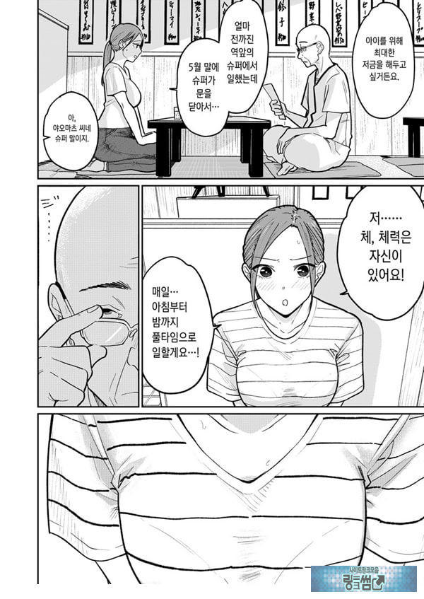 마을 중국집, 준비 중에 유부녀는