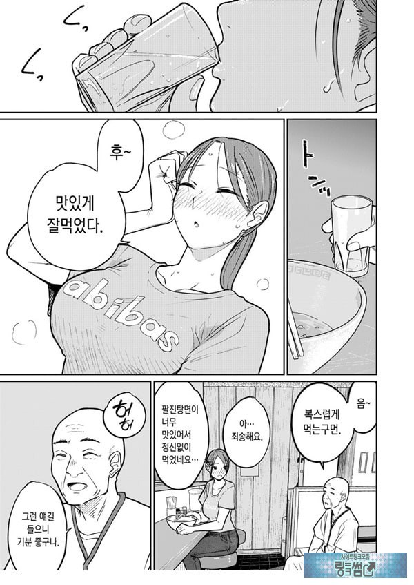 마을 중국집, 준비 중에 유부녀는