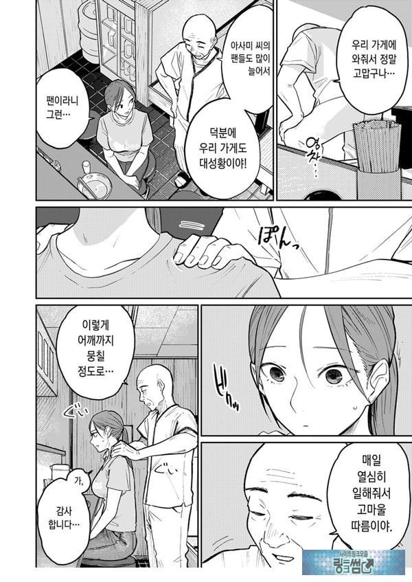 마을 중국집, 준비 중에 유부녀는
