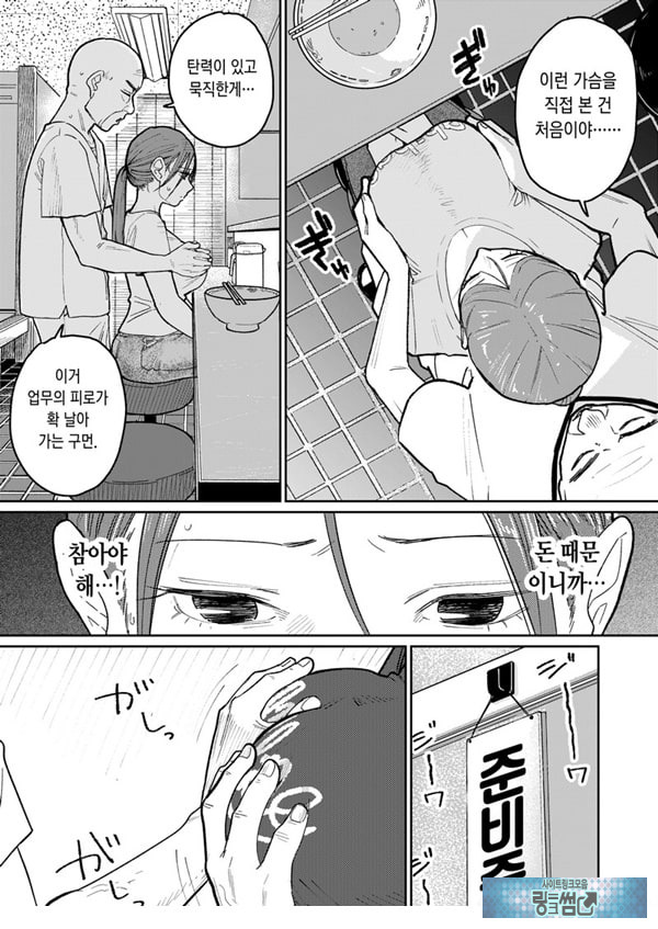 마을 중국집, 준비 중에 유부녀는