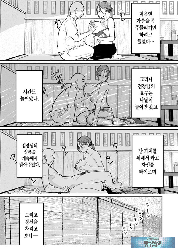 마을 중국집, 준비 중에 유부녀는