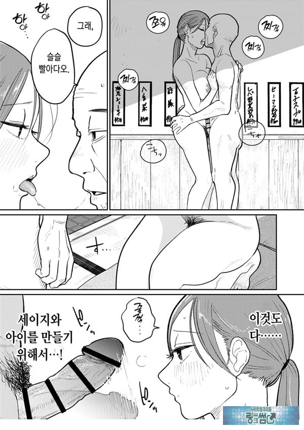 마을 중국집, 준비 중에 유부녀는