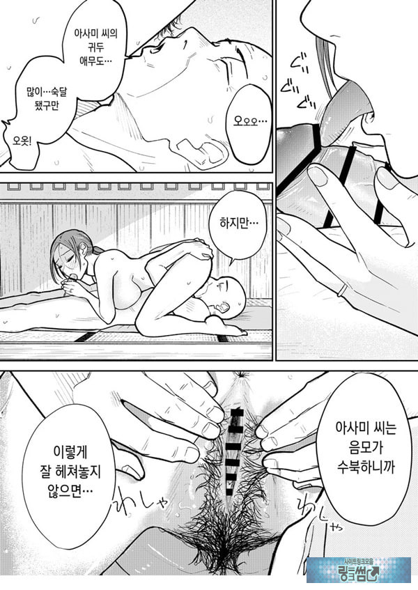 마을 중국집, 준비 중에 유부녀는