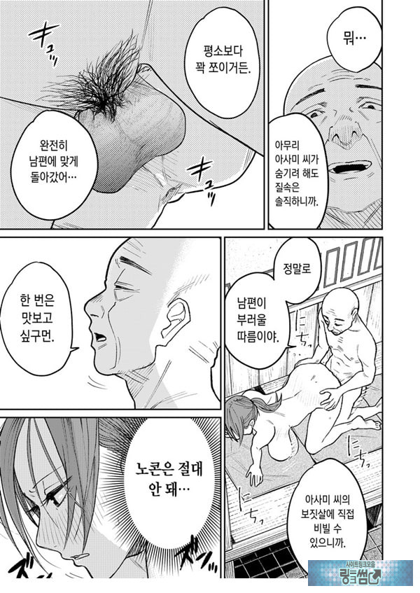 마을 중국집, 준비 중에 유부녀는
