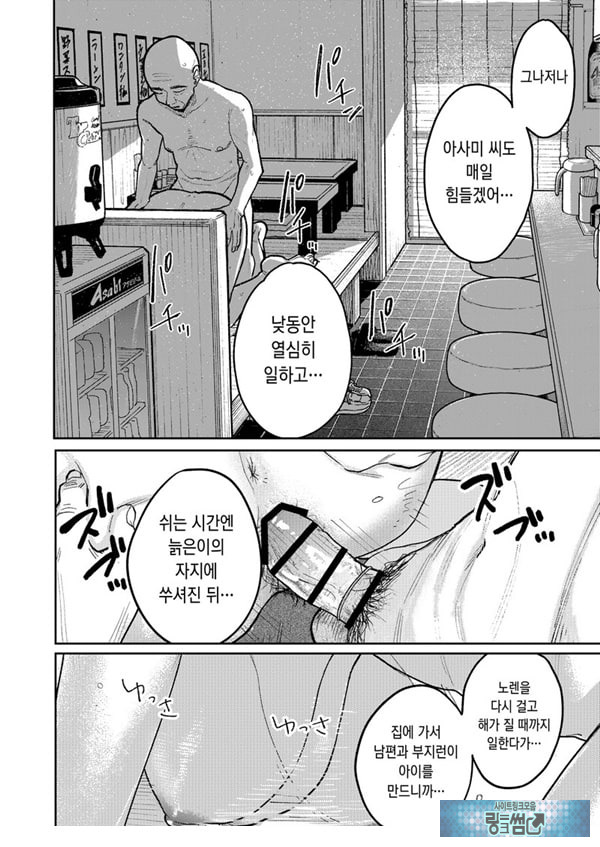 마을 중국집, 준비 중에 유부녀는