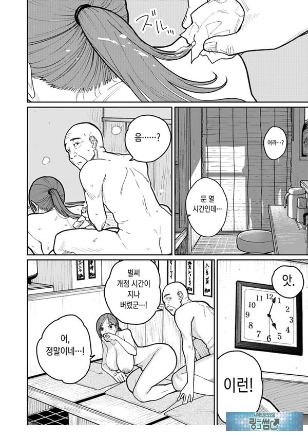 마을 중국집, 준비 중에 유부녀는