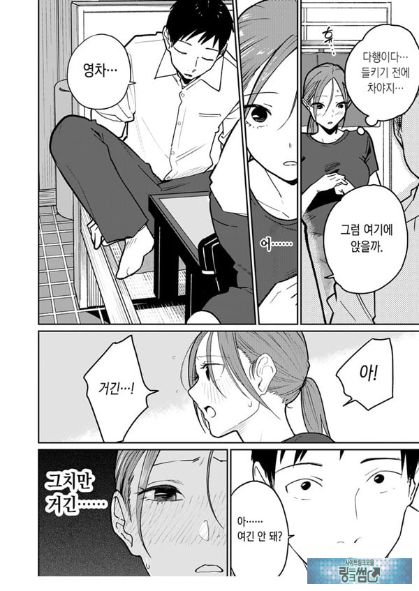 마을 중국집, 준비 중에 유부녀는