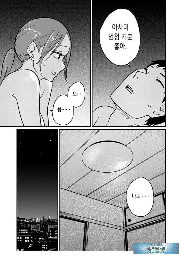 마을 중국집, 준비 중에 유부녀는