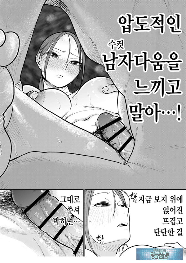 마을 중국집, 준비 중에 유부녀는