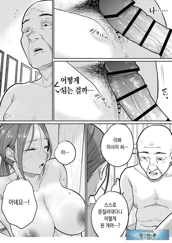 마을 중국집, 준비 중에 유부녀는