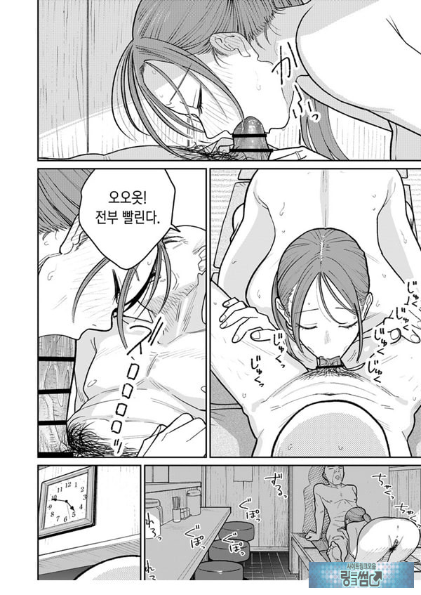 마을 중국집, 준비 중에 유부녀는