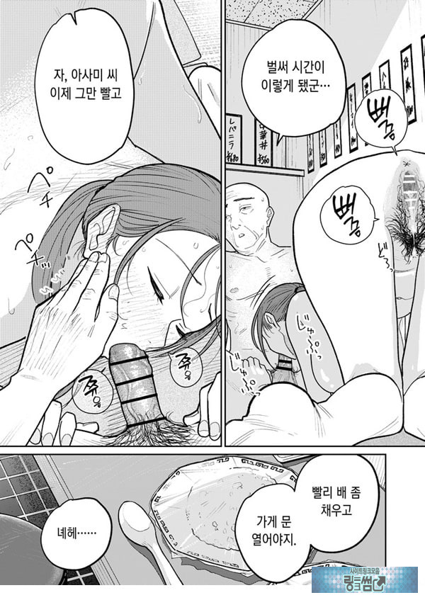 마을 중국집, 준비 중에 유부녀는