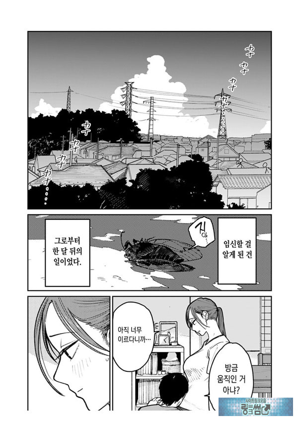 마을 중국집, 준비 중에 유부녀는