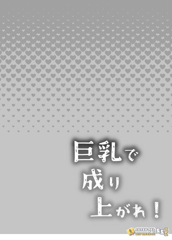 거유로 잔뜩벌자