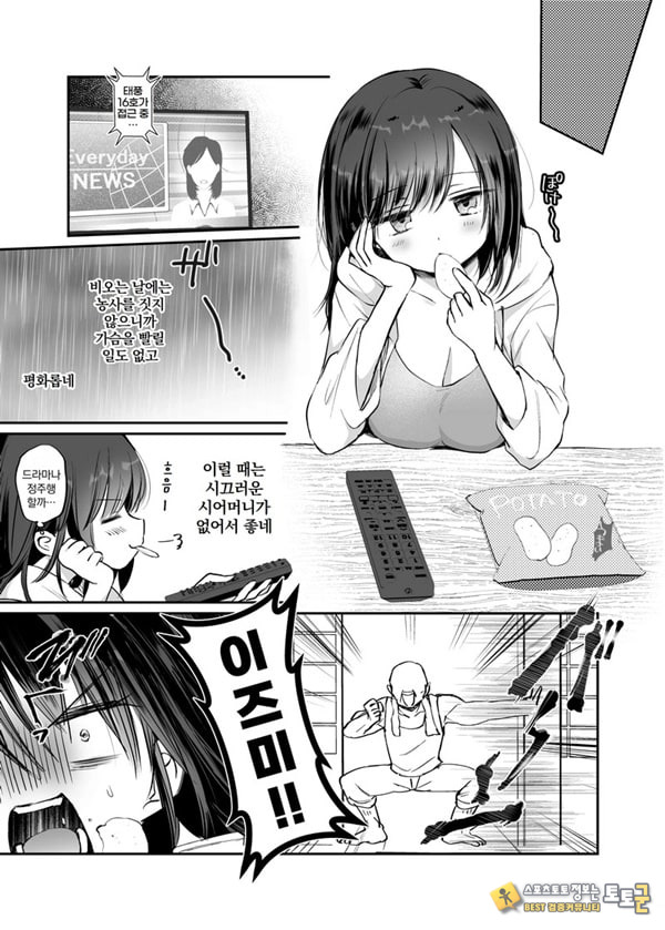 거유로 잔뜩벌자