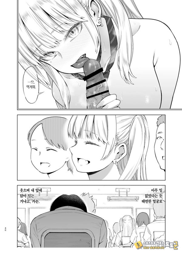 그날, 솔직하게 좋아한다고 했다면