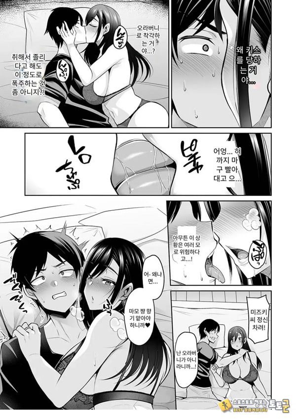 늦잠 자는 형수
