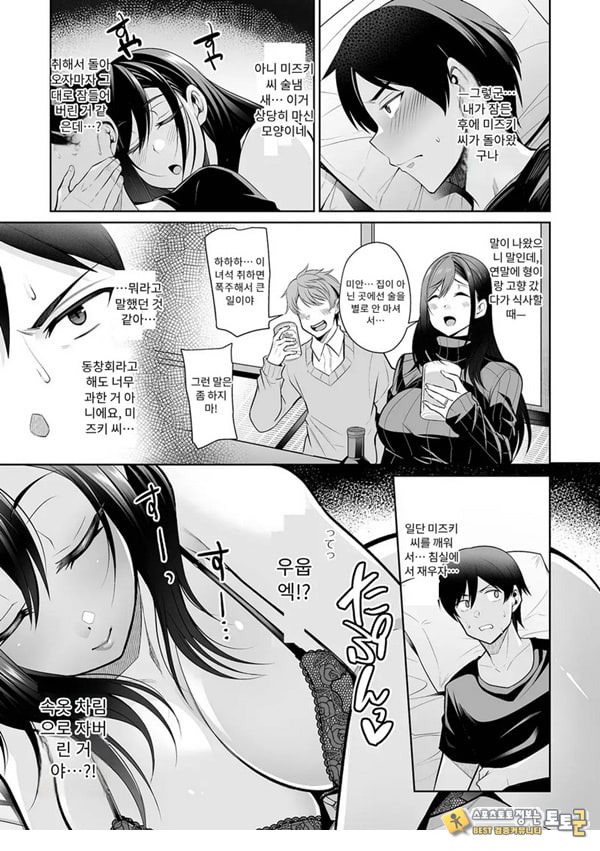 늦잠 자는 형수~실가편~