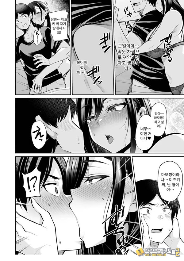 늦잠 자는 형수~실가편~