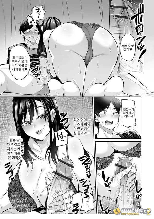 늦잠 자는 형수~실가편~