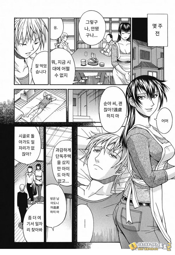 의붓언니 정리해고