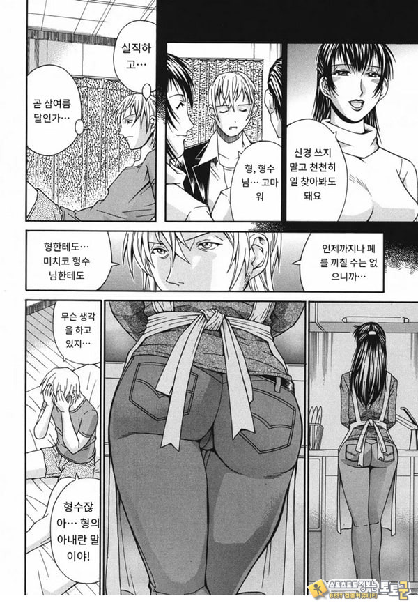 의붓언니 정리해고
