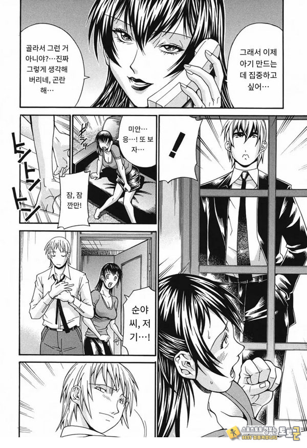 의붓언니 정리해고