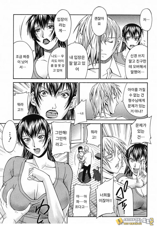 의붓언니 정리해고