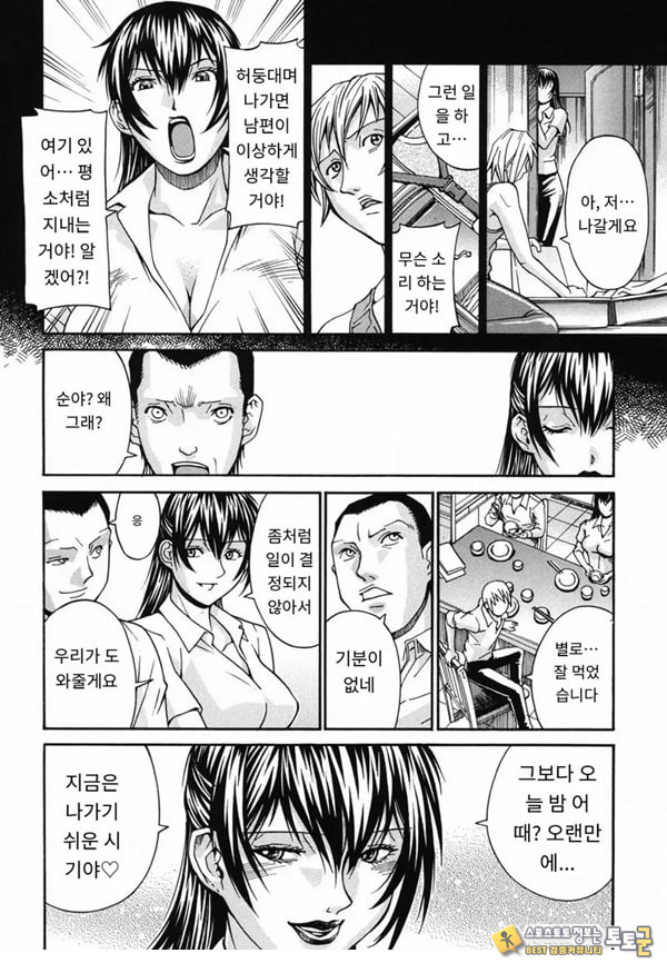 의붓언니 정리해고