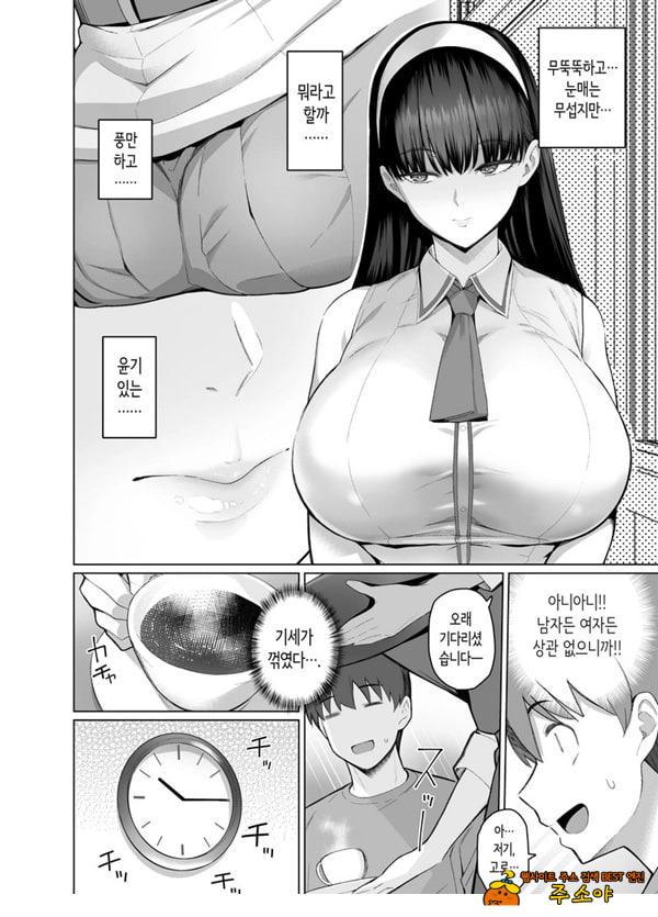 SNS에서 남자인 줄 알았던 상대가 무뚝뚝하지만 마음대로 하게 해주는 키 큰 여자였던 이야기